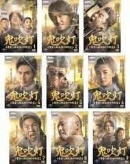 唐朝詭事録 とうちょうきじろく DVD 1~18全巻セット - メルカリ