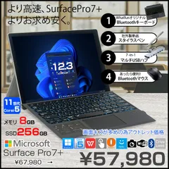 Microsoft Surface Pro7+ 1NA-00013 1960 Win11 中古 Office  新品カバー+ペン 7in1ハブ  マウス [Core i5 1135G7 8G 256GB 12.3]:アウトレット(画面キズ)