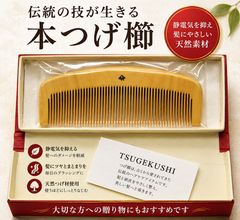 中川政七商店 つげ櫛手織り麻袋入り - メルカリ