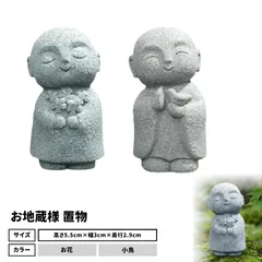 2026年最新】石地蔵様の人気アイテム - メルカリ