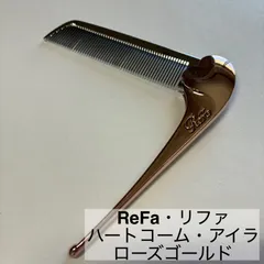 ReFa/リファ/ハートコーム/アイラ/HEART COMB/Aira/櫛/ローズゴールド　　　【C47】