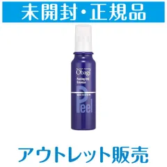 □送料無料□オバジ ピーリングV10 エッセンス(ふきとり美容液) 180mLのサムネイル