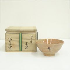 茶道具 期間限定特価 御本 大泉茶碗(和田桐山) - メルカリ
