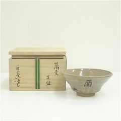虫明焼 曙窯 茶碗 茶道具 抹茶碗 (付属品：共箱) - メルカリ