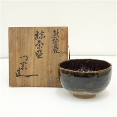 淡海ぜぜ陽炎園 岩崎新定 造 金彩若松絵茶碗 共箱 茶道具 ヒビあり