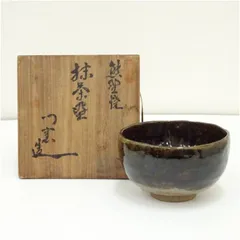 2026年最新】茶碗 森田十雨の人気アイテム - メルカリ