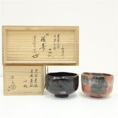 加藤藤山 金結晶天目茶盌 箱書付前大徳大橋香林 共箱合布 抹茶碗 抹茶茶碗 在銘 ys7111082; 宗sou 加藤藤山造 金結晶天目茶碗（銘：和敬）（前大徳