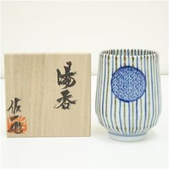 加藤藤山 金結晶天目茶盌 箱書付前大徳大橋香林 共箱合布 抹茶碗 抹茶茶碗 在銘 ys7111082; 宗sou 加藤藤山造 金結晶天目茶碗（銘：和敬）（前大徳