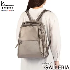 カナナプロジェクト リュック レディース Kanana project カナナリュック バッグ 軽量 きれいめ リュックサック デイパック 小さめ バックパック A4 14L 軽い 光沢 通勤 ビジネス ルミニア PJ-18 20124 ベージュのサムネイル