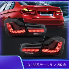 2026年最新】bmw f30 テールランプの人気アイテム - メルカリ