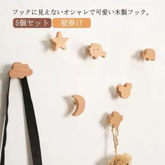 나무 벽걸이, 5개 세트, 클라우드 문 스타, 애니멀 데코 필름, 접착식, 스트롱, 스칸디나비아풍 벽걸이, 미니 후크, 벽걸이, 잡화, 벽걸이, 어린이 방, 가방걸이, 모자걸이, M0428-8PU7-1