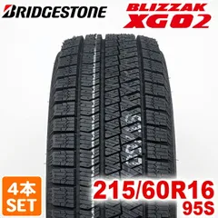 【2025年製】 送料無料 BRIDGESTONE 215/60R16 95S BLIZZAK XG02 ブリザック ブリヂストン スタッドレス 冬タイヤ 雪 氷 VRX2同パターン 4本セット