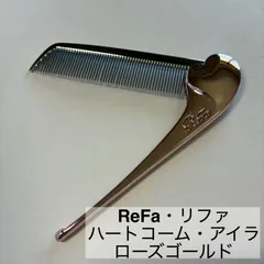 ReFa/リファ/ハートコーム/アイラ/HEART COMB/Aira/櫛/ローズゴールド　　　【C48】