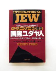 ヘンリー・フォード著作集 20世紀の巨人事業家 上・下巻セット 美品