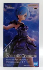 BANDAI SPIRITS Dianacht couture Re:ゼロから始める異世界生活 レム