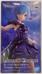 BANDAI SPIRITS Dianacht couture Re:ゼロから始める異世界生活 レム