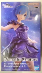 BANDAI SPIRITS Dianacht couture Re:ゼロから始める異世界生活 レム