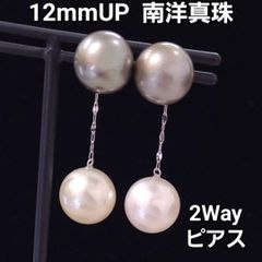 美怜　12mm 白蝶 真珠 ゴールデンパール K18WG チャーム 鑑別 美怜様専用 12mm 白蝶 真珠 ゴールデンパール K18WG チャーム 鑑別