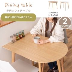 Katrin ダイニングテーブル 80cm 木製 - メルカリ