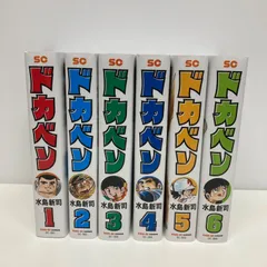 2026年最新】ドカベン 初版の人気アイテム - メルカリ