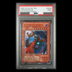 【ARS9】不死王リッチー アルティメット PH レリーフ PSA9】不死王リッチー レリーフ アルティメットレア PH-00 1枚 - メルカリ