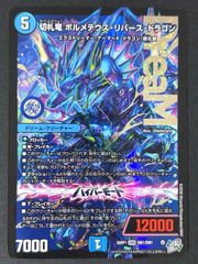 ロトの紋章 S-18R <ドラゴンクエストモンスターバトルロード> - メルカリ