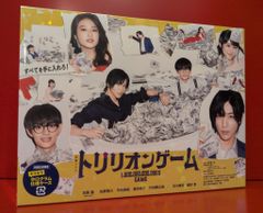 トリリオンゲーム 劇場版 ドラマ DVDセット 初回生産限定ブックレット