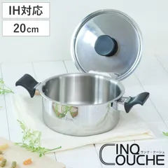 両手鍋 20cm サンク・クーシュ UMIC ユミック IH対応 シチューポット （ ガス火対応 浅型両手鍋 調理器具 20センチ 両手なべ なべ 鍋 蓋付き フタ付き IH対応片手鍋 オール熱源対応 )のサムネイル