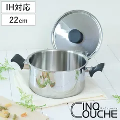 両手鍋 22cm サンク・クーシュ UMIC ユミック IH対応 ディープポット （ ガス火対応 深型両手鍋 調理器具 22センチ 両手なべ なべ 鍋 蓋付き フタ付き IH対応両手鍋 オール熱源対応 )のサムネイル