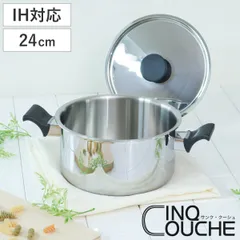 両手鍋 24cm サンク・クーシュ UMIC ユミック IH対応 ディープポット （ ガス火対応 深型両手鍋 調理器具 24センチ 両手なべ なべ 鍋 蓋付き フタ付き IH対応両手鍋 オール熱源対応 )のサムネイル