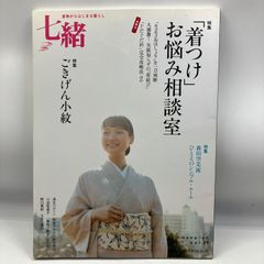 A3-2【レトロ本】 美しい組紐 上 伝統的な日本の手工芸 長沼静 1992年