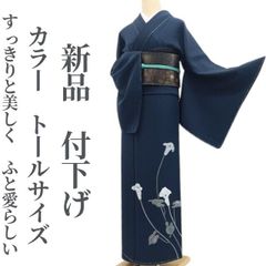 D397 訪問着　辻村ジュサブロー　正絹　着物　袷　極美品 新品 辻村寿三郎 落款 カラー 着物 ジュサブロー 仕付け糸付 訪問着