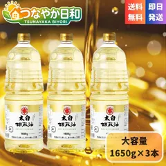 マルホン 太白胡麻油 1650g 3本 セット 竹本油脂 純正 胡麻油 ごま油 圧搾 無香性 ペットボトル 業務用 大容量 製菓用 シフォンケーキ 揚げ物 まとめ買いのサムネイル