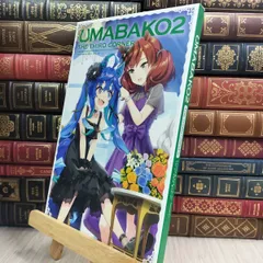 2026年最新】ウマ箱3の人気アイテム - メルカリ