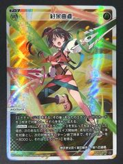 閃刀姫ーロゼ PSE スタンプエディション STSP-JP003 <遊戯王デュエル