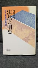 ロラン・バルト講義集成2 中性について (コレージュ・ド・フランス講義