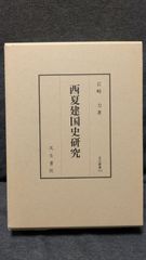 ロラン・バルト講義集成2 中性について (コレージュ・ド・フランス講義