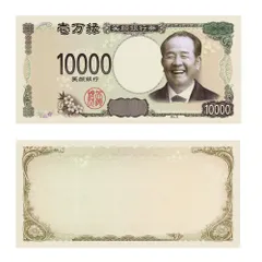 2026年最新】壱萬円ジョークの人気アイテム - メルカリ