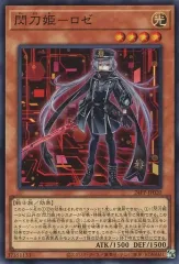 【中古】遊戯王 24PP-JP020[SR]：閃刀姫－ロゼのサムネイル