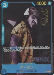 【中古】ONE PIECEカードゲーム P-048[P]：アーロン(実写版)