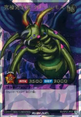 2026年最新】遊戯王 究極完全態・グレート・モスの人気アイテム - メルカリ