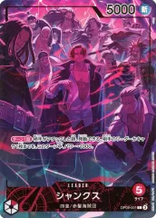 【中古】ONE PIECEカードゲーム OP09-001[L]：シャンクス(新規イラスト版)