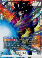 ドラゴンボール フュージョンワールド 孫悟空GT SCR パラレル