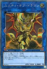 2026年最新】ユニティオブドラゴンの人気アイテム - メルカリ