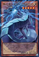 遊戯王 機光竜ーサイバー・ドラゴン オーバーフレーム - メルカリ