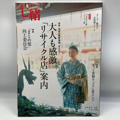 A3-2【レトロ本】 美しい組紐 上 伝統的な日本の手工芸 長沼静 1992年