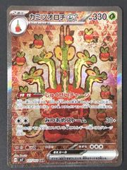 リーリエの決心 SAR 【No.1】 ポケモンカードゲーム PK-M1L-091 リーリエの決心 SAR : フルアヘッド