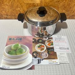 クリステル ステンレス鍋＋クッキングバスケット セット 蓋 説明書付き