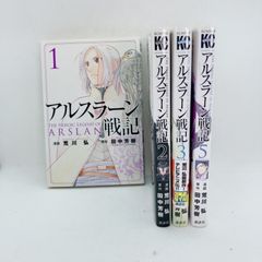 アルスラーン戦記 1〜7巻 全巻初版・帯付 荒川弘 - メルカリ