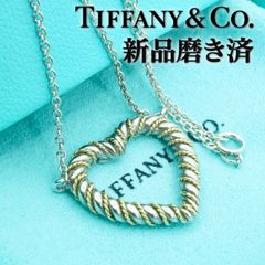 ティファニー ツイスト コンビ ハートネックレス 925 750/25-3471